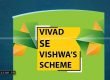 CBDT - Vivad se Vishwas Act 2020 - additional amount - Taxscan